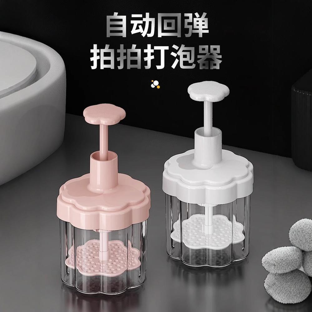 [Giao hàng nhanh] Sữa rửa mặt tạo bọt Dầu gội tạo bọt Chai tạo bọt Cốc tạo bọt Bọt rửa mặt Bọt xà ph