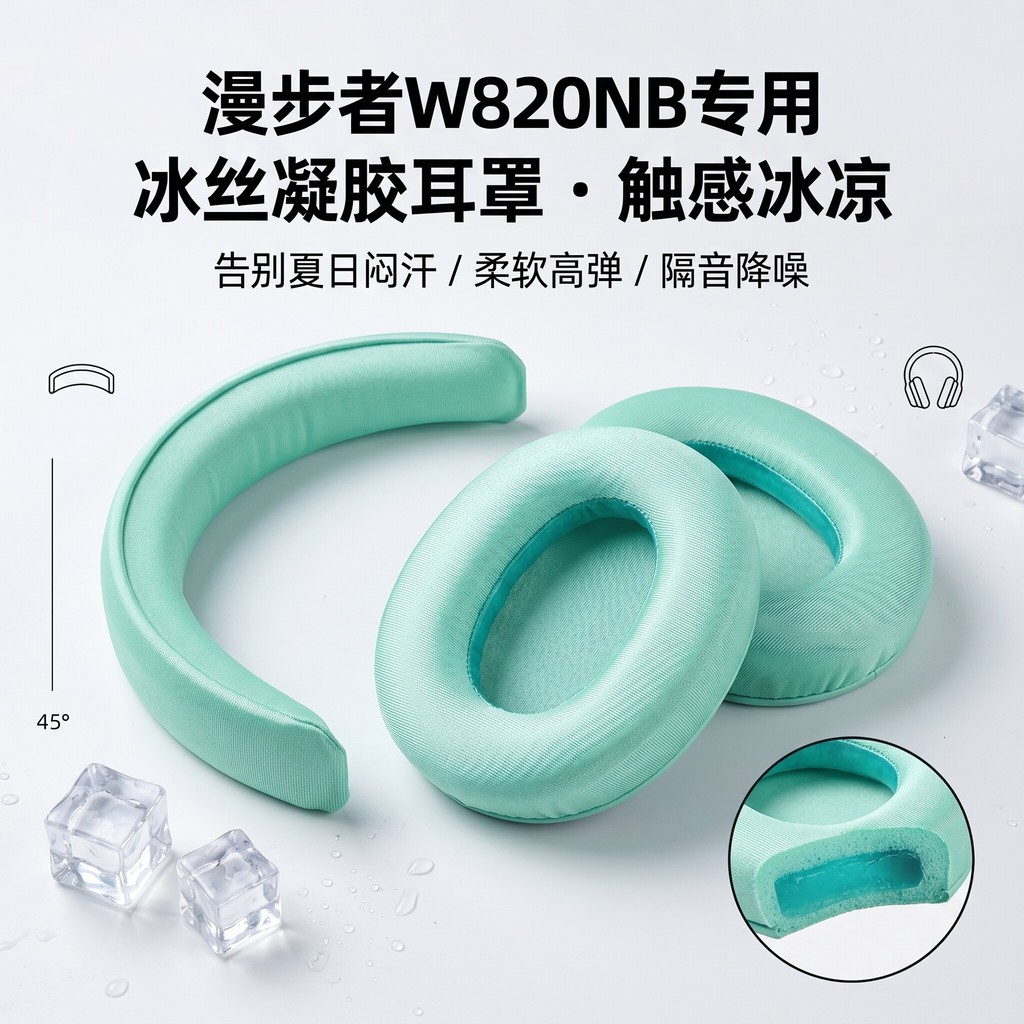 Thích hợp cho Edifier Edifier W820NB Vỏ tai nghe w820nb Nhãn vàng kép Earmuffs freepro Flower Re-Ear