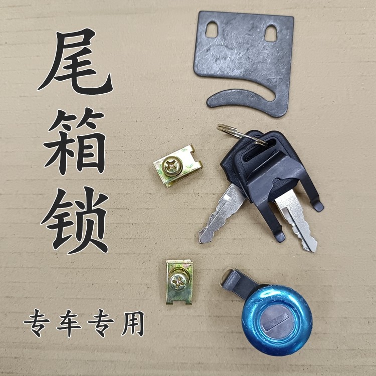 Thích hợp cho Dazhou Honda DIO Dior Flying Dream E Shadow E Rhyme U + EX125 NS125D Trunk Trunk Trunk