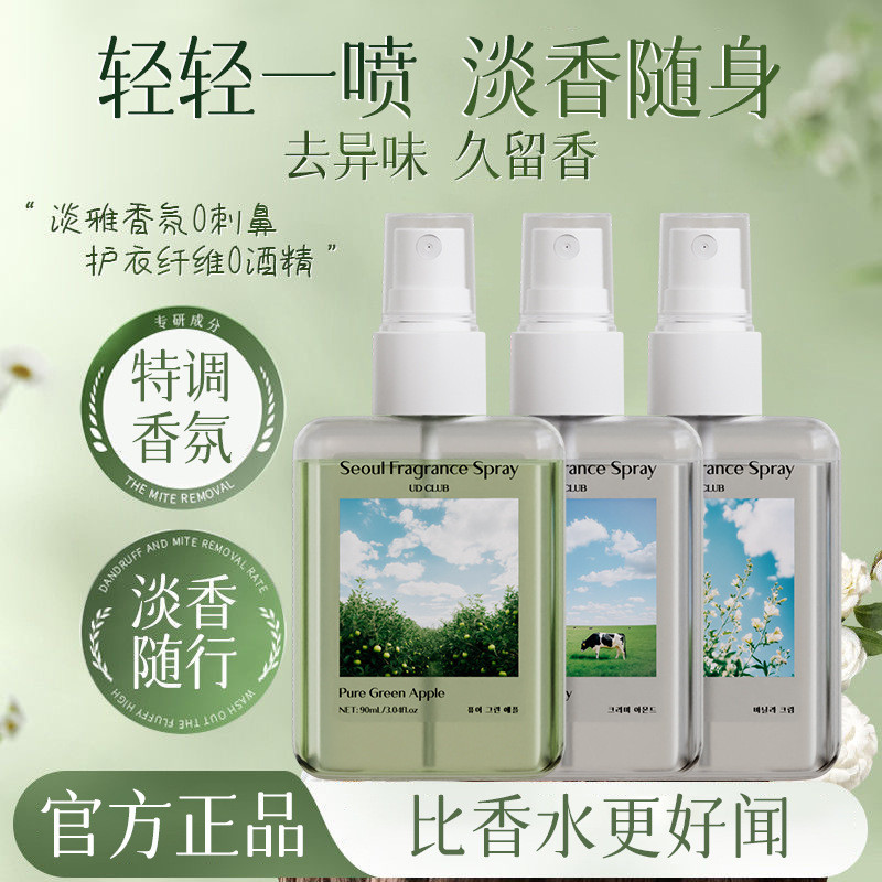 UD CLUB Seoul Green Apple Vanilla Milk Fragrance Alcohol-Free Fragrance Mist Deodorant Mist Perfume 
