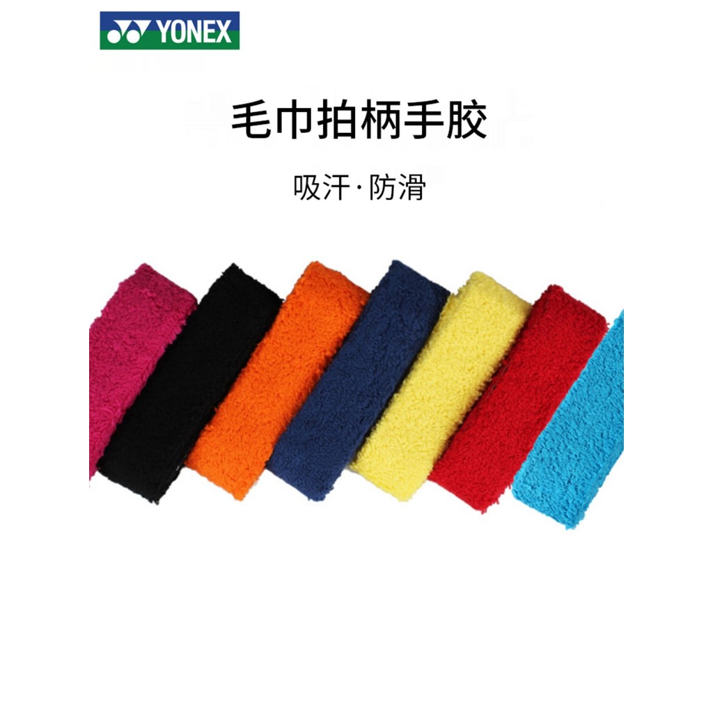Yonex yonex Vợt Cầu Lông Keo Tay Khăn Keo Hút Mồ Hôi Chống Trơn Trượt Chuyên Nghiệp Grip Keo Chống S