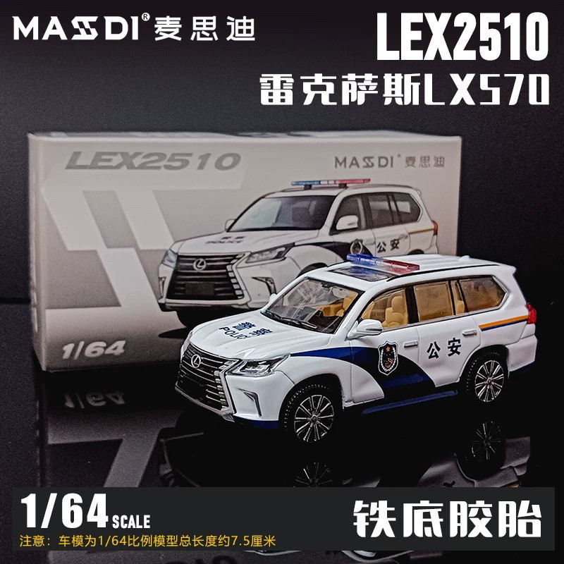 Maxdi 1: 64 Lexus LX570 Xe Cảnh Sát Hợp Kim Mô Hình Ô Tô Boutique Mô Phỏng Mô Hình Xe Ô Tô