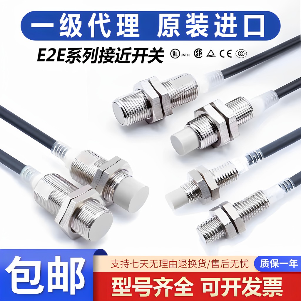 Công tắc tiệm cận Omron E2E-X5ME1 E2E-X5MF1 E2E-X2E1 Cảm biến 24V Loại cảm ứng