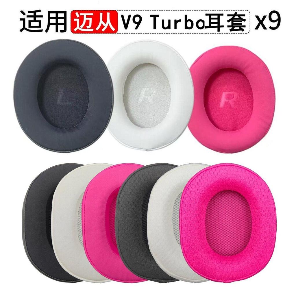 Thích hợp cho MCHOSE Từ V9Pro g9Pro Vỏ tai nghe V9 Earmuffs X9 Phụ tùng thay thế S9pro G9 pro