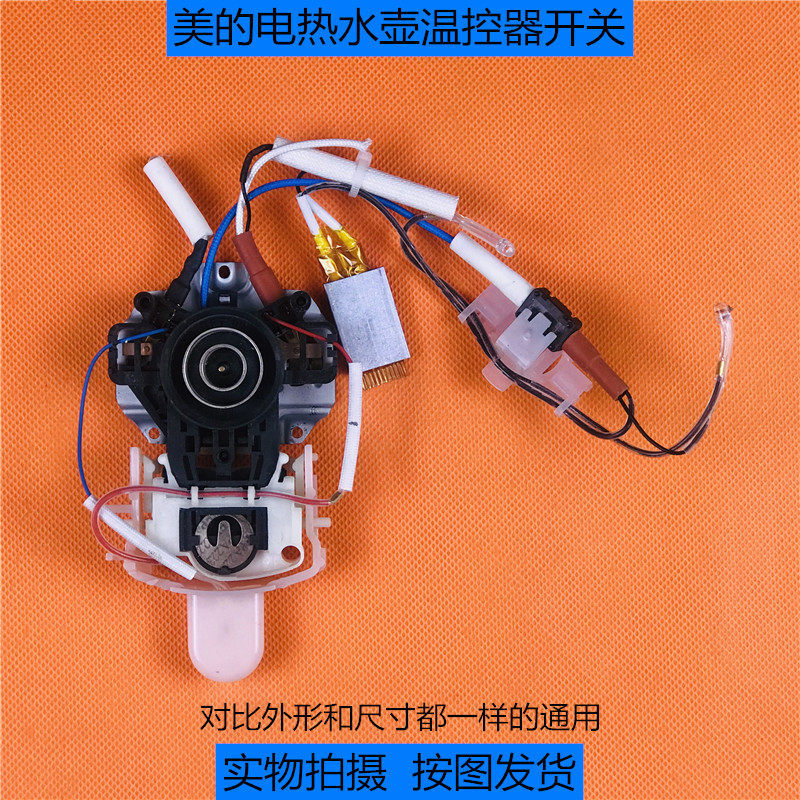 M Midea Ấm Siêu Tốc Điện Bình Nước Nóng Nhiệt Công Tắc Ấm Siêu Tốc Đáy Khớp Nối Nút Công Tắc Phụ Kiệ