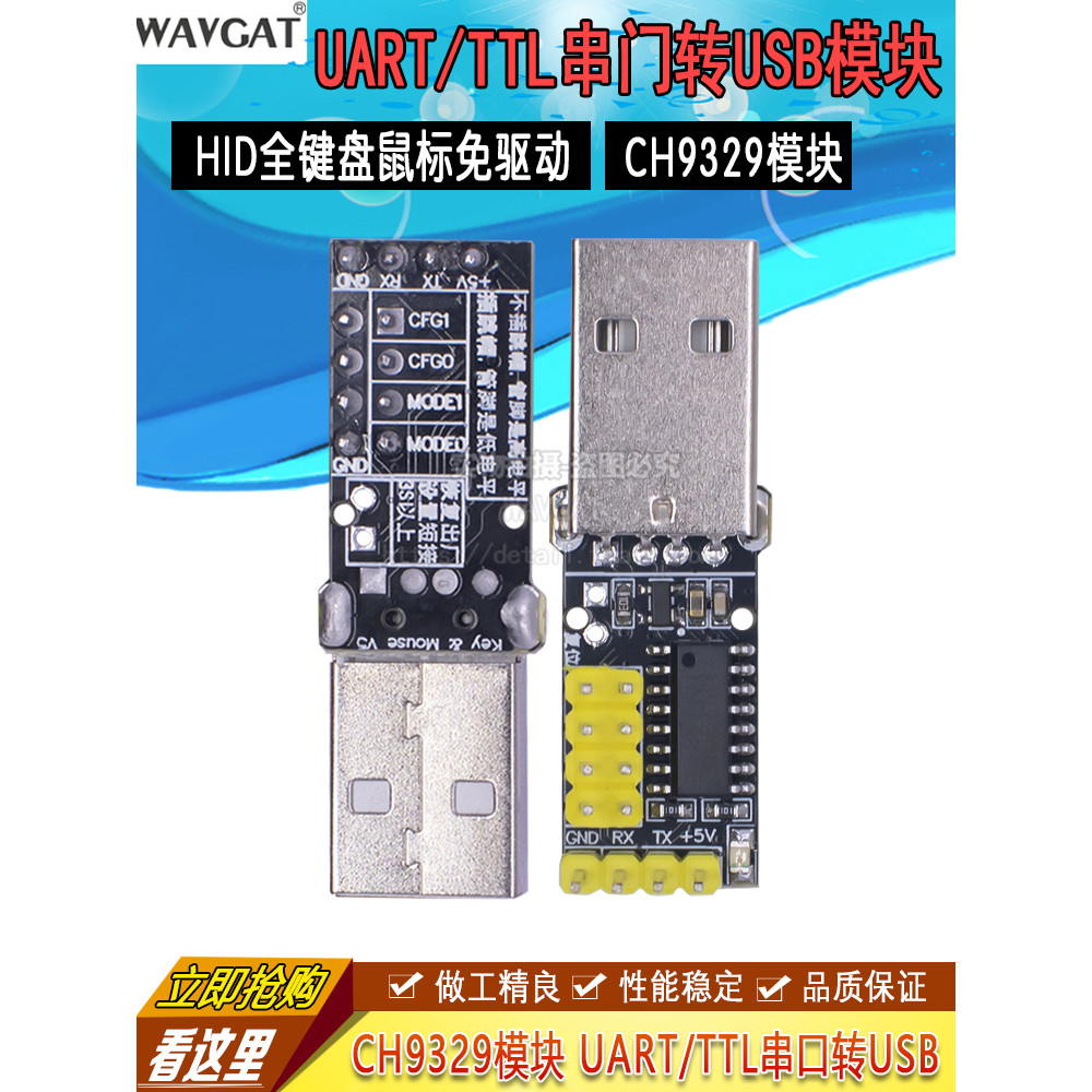 CH9329 Module UART / TTL Cổng Nối Tiếp Sang USB HID Full Bàn Phím Chuột Hộp Phát Triển Trò Chơi Miễn