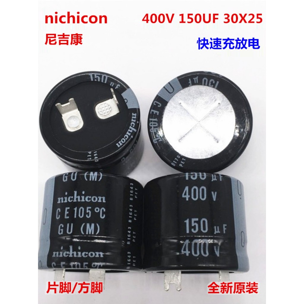 Xả sạc nhanh 400V150UF 30X25 nichicon Tụ điện phân 150UF 400V 30 * 25