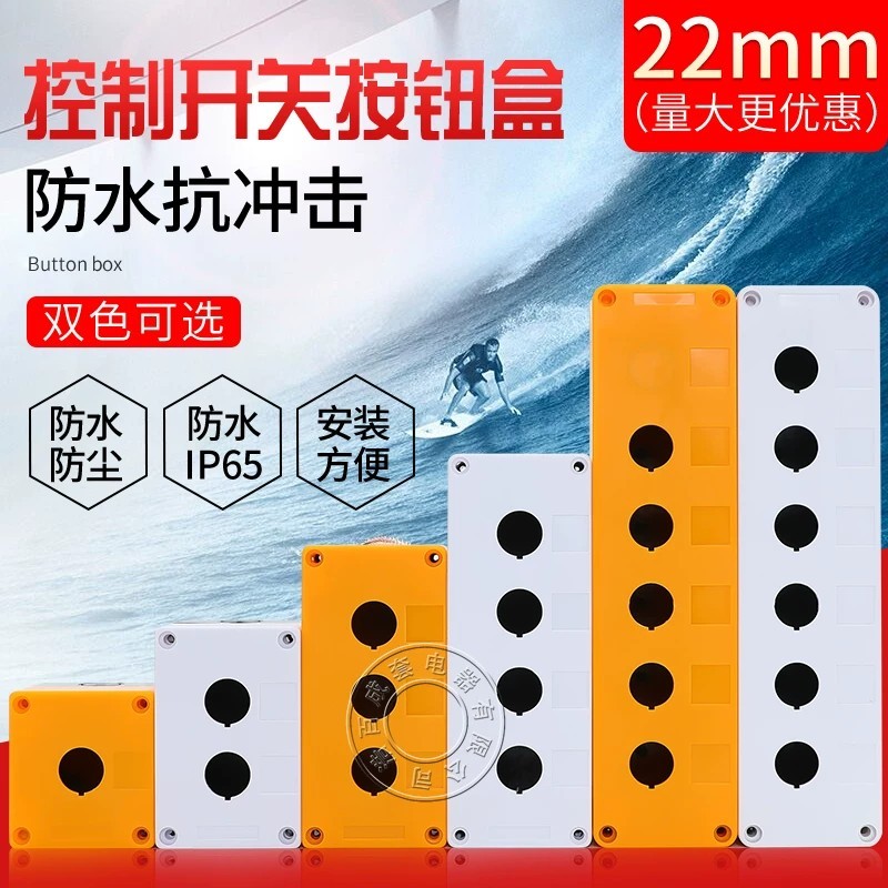 Hộp Công Tắc BX1-22 BX2 BX3 BX4 BX5 BX6 Nút Dừng Khẩn Cấp Nút Hộp Điều Khiển Chống Thấm Nước Chống B