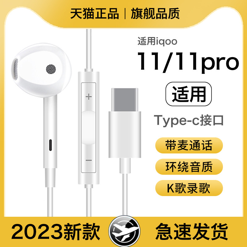 HANG Thích hợp cho tai nghe iqoo11 có dây iqoo11pro Chuyên dụng vivo iqoo11 typec Chính hãng 10 Điện