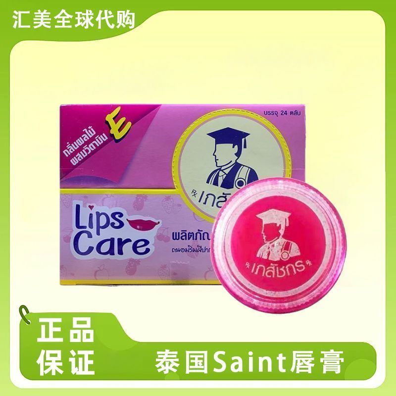 [6 Chiếc] Son Môi Thái Lan Saint Sins Fade Lip Lines Dưỡng Ẩm Môi Không Màu Sửa Chữa Dưỡng Ẩm Nhập K