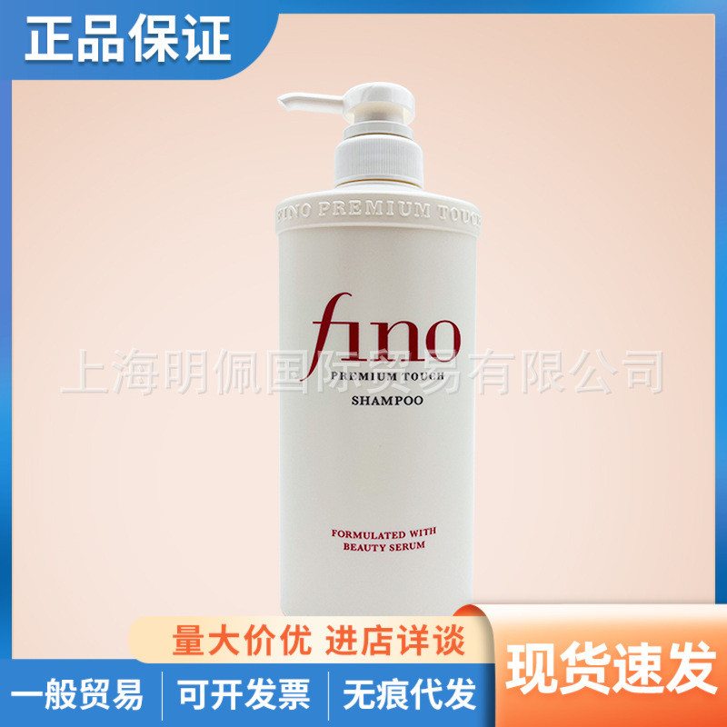 Dầu Gội Fennong fino Nhật Bản Cải Thiện Frizz Dầu Xả Dầu Gội Sửa Chữa Khô Lông Tơ Nữ 550ml