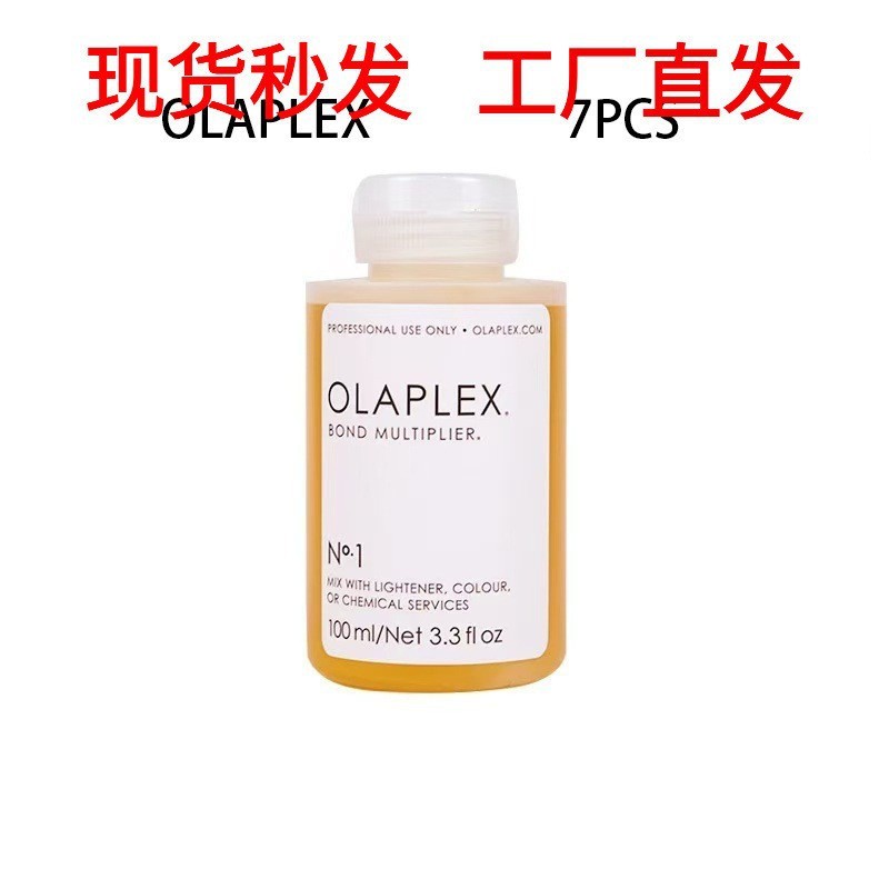 OLAPLEX OLAPLEX Dầu gội Hair Mask Repair Perm Nhuộm Frizz Structure Restoration No. 1.2.3.4.5.6 Chăm