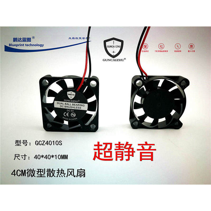[Phụ kiện làm mát có sẵn] Vòng bi dầu kiểu mới Im lặng * 40 * 10MM 4CM 5V0.07A Quạt làm mát vi mô má