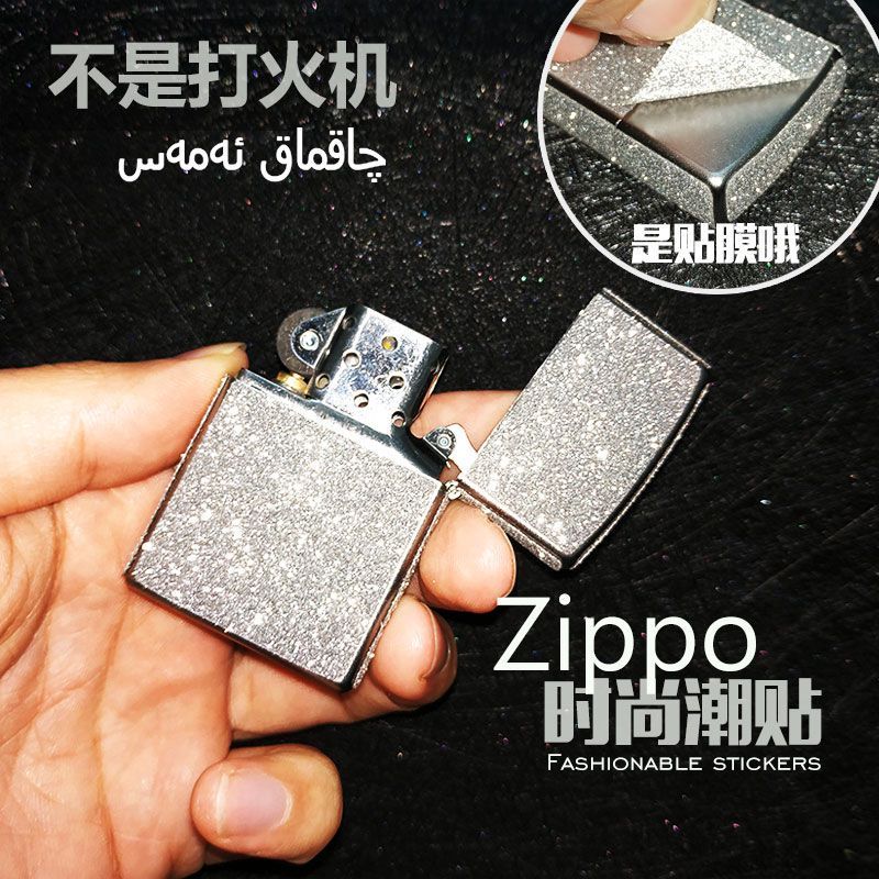 ZIPPO Lighter Sticker ZIPPO Shell Film Influencer Flash Point Starlight Hợp thời trang Flash Trang t