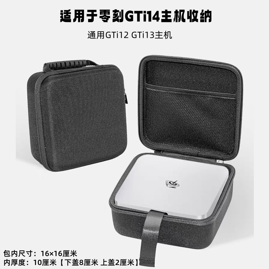 Thích hợp cho Túi lưu trữ máy tính Mini Zero Khắc GTi14 UItra GTi12 / GTi13 Host Túi chống sốc