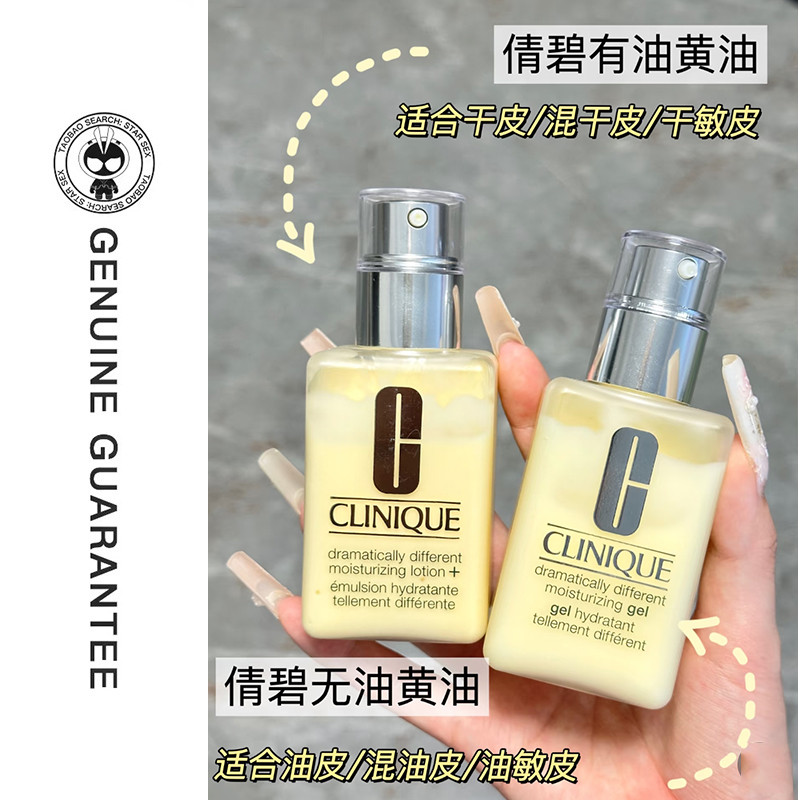 Phiên bản dưỡng ẩm dầu ngày mới / Phiên bản không dầu Làm mới kem dưỡng ẩm bơ Clinique Clinique 125m