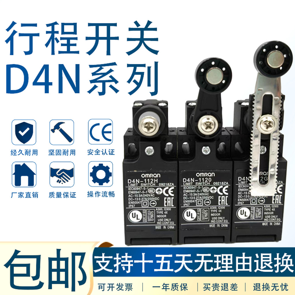 Công tắc đột quỵ D4N-1120 D4NA-412G 112G 212H 4125 1172 1162 2234