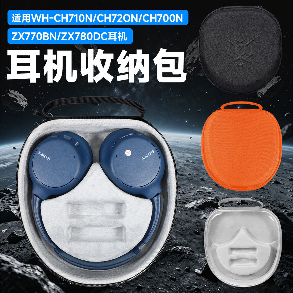 Hubing Thích Hợp Cho Túi Bảo Quản Tai Nghe SONY Tai Nghe WH-CH720N Túi Tai Nghe Chống Nén ch720n Hộp