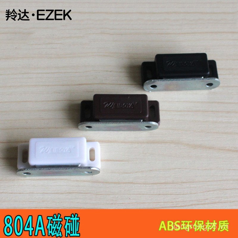 804A Tủ Hút Cửa Tủ ABS Từ Cửa Kính Hút Mạnh Từ Cảm Ứng Tủ Quần Áo Cửa Cảm Ứng Khóa Ngăn Kéo Cảm Ứng 