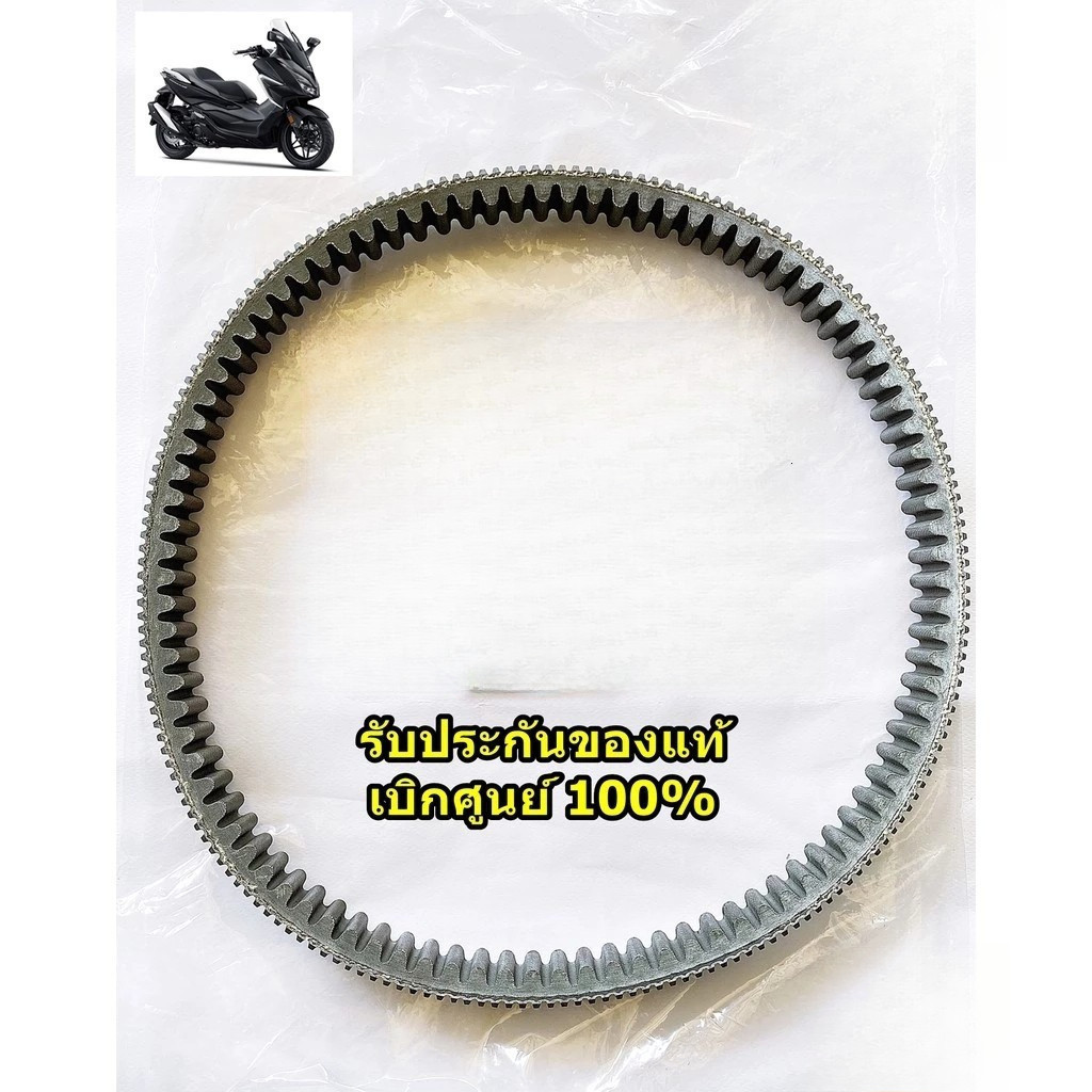 ️ Thắt lưng chính hãng COD FORZA350 ADV350 23100-K1B-T02