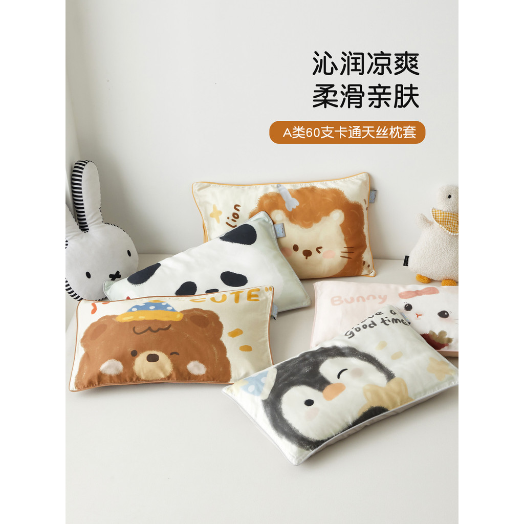 Missu Hoạt Hình Tencel Trẻ Em Vỏ Gối Ice Silk Vỏ Gối Cho Bé 30x50 Vỏ Gối Cao Su 40x60 Mùa Hè