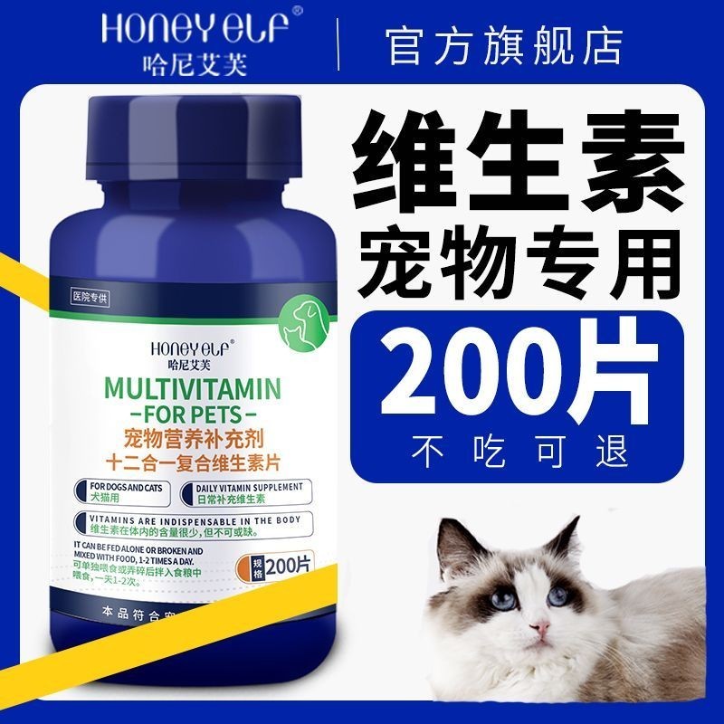 Viên vitamin tổng hợp cho mèo Honey Eve B2 bổ sung cho chó vitami