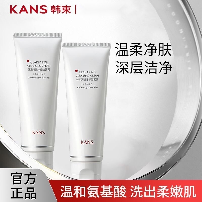 ⭐Sữa rửa mặt Kans Hàn Quốc Bunch Sữa rửa mặt Axit amin Làm sạch sâu Khử nhiễm nhẹ nhàng Loại bỏ mụn 