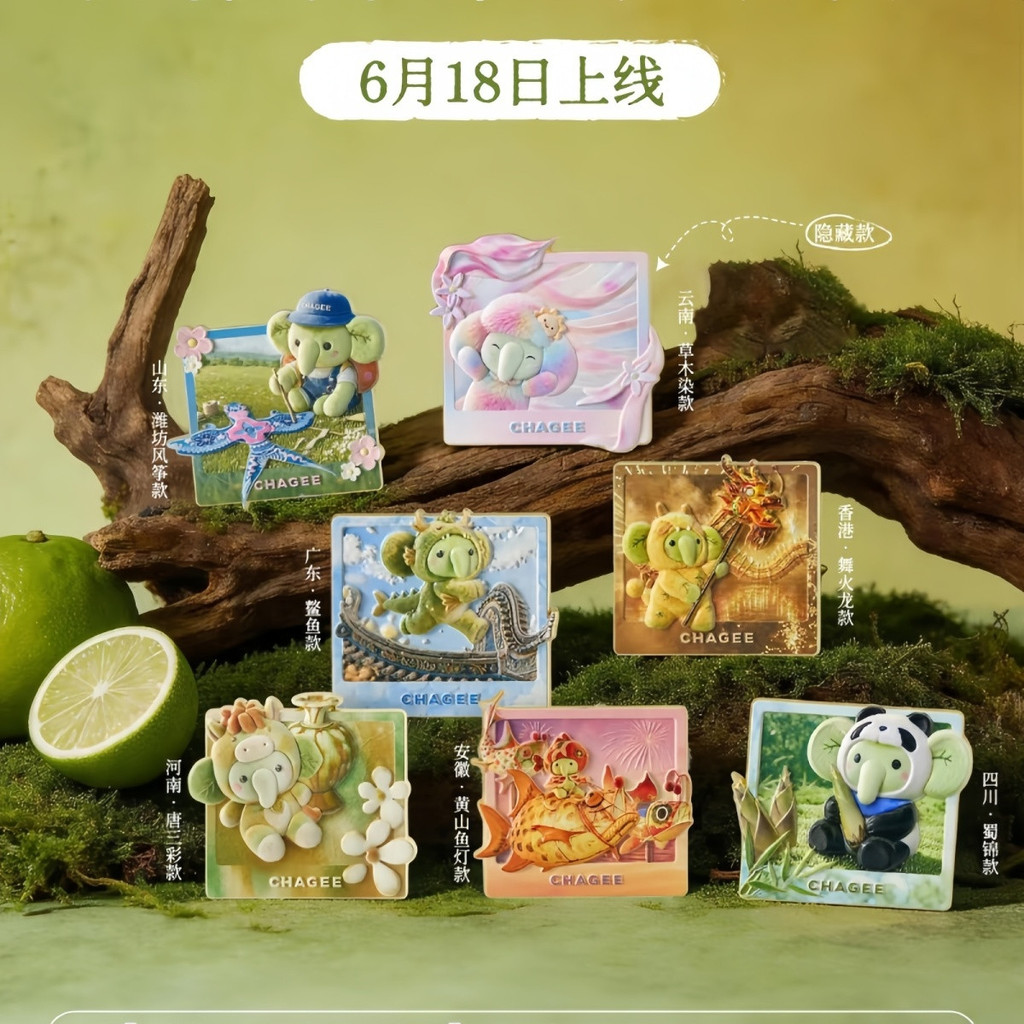 Overlord Tea Ji Tea Baby Elephant Walking Tủ Lạnh Dán Trà Sữa chanh Series Túi Bí ẩn20260818