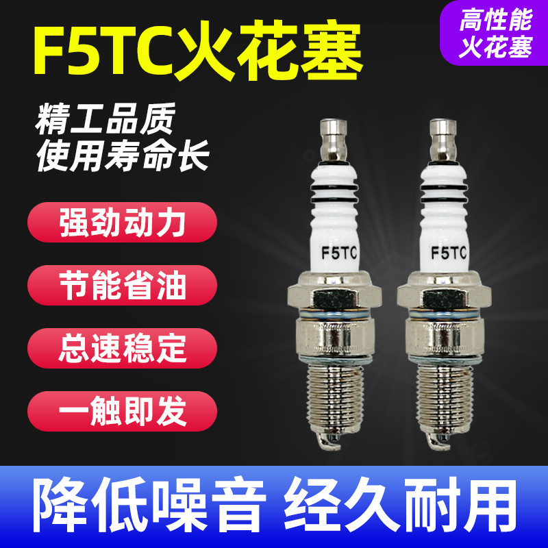 Động cơ xăng F6TC Máy phát điện F5TC Bugi BP6ES Máy bơm nước Máy bơm nước F7TC Máy móc vi văn hóa Sp