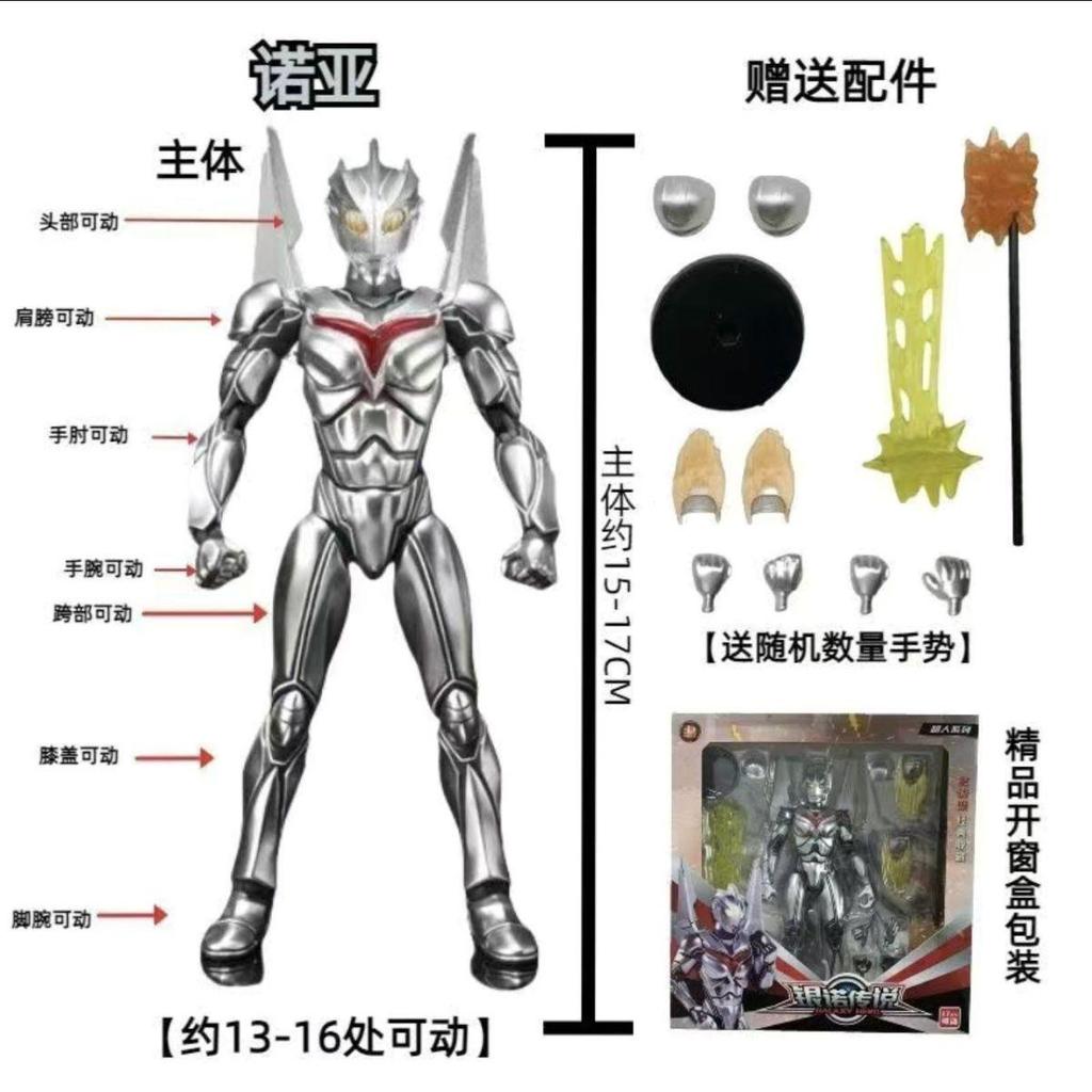 Noah Ultraman Joint Movable Sirobzeta Sky Claw Hình Quà Tặng Mô Hình