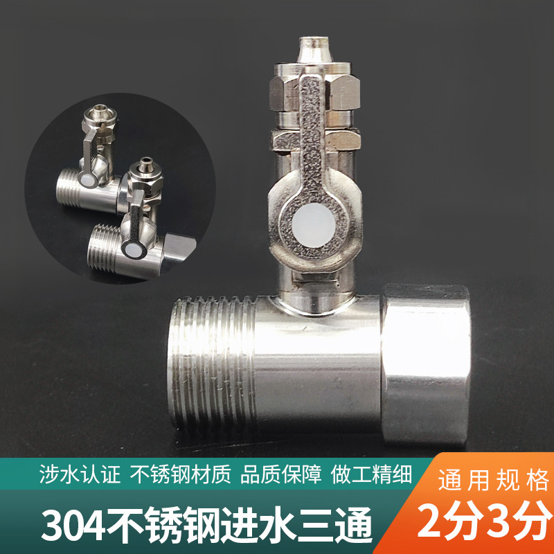 Van bi công tắc ba chiều đầu vào nước 4 điểm đến 2 điểm 3 điểm Van ống nước Máy lọc nước Vòi chia nư