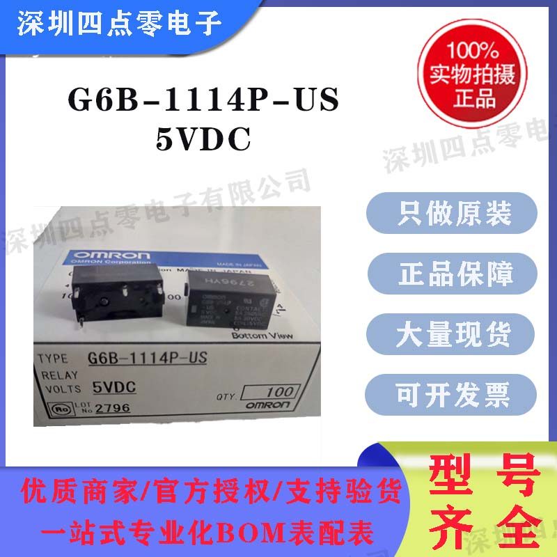 Rơle nguồn OMRON OMRON G6B-1114P-US-5VDC G6B-1114P-US DC5 Chính hãng