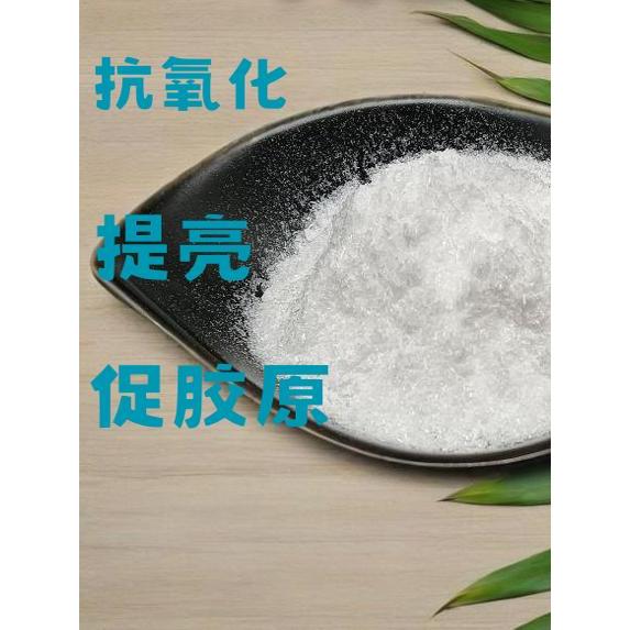 VC Ethyl Ether Chăm sóc da Nguyên liệu thô L-VC Vitamin C Derivative Brightening Skin Even Brighteni