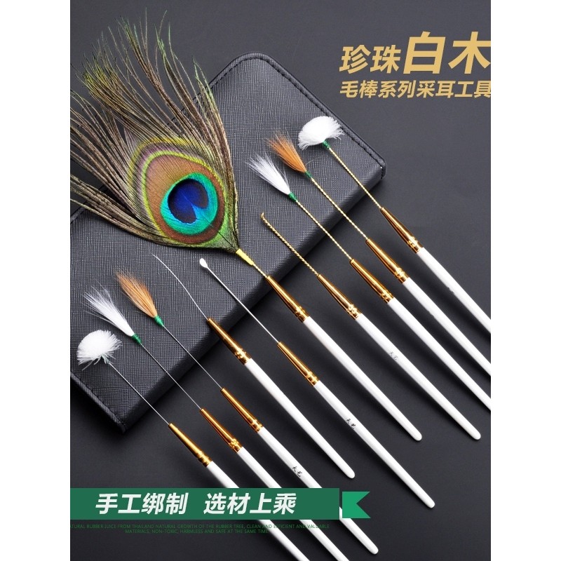 Tianyi Ear Picker Ear Picker Tool Set Ngọc Trai Trắng Tay Cầm Bằng Gỗ Series Peacock Feather Ear Pic