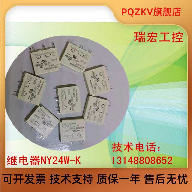 Rơle PLC chính hãng có sẵn NY24W-K 4 chân