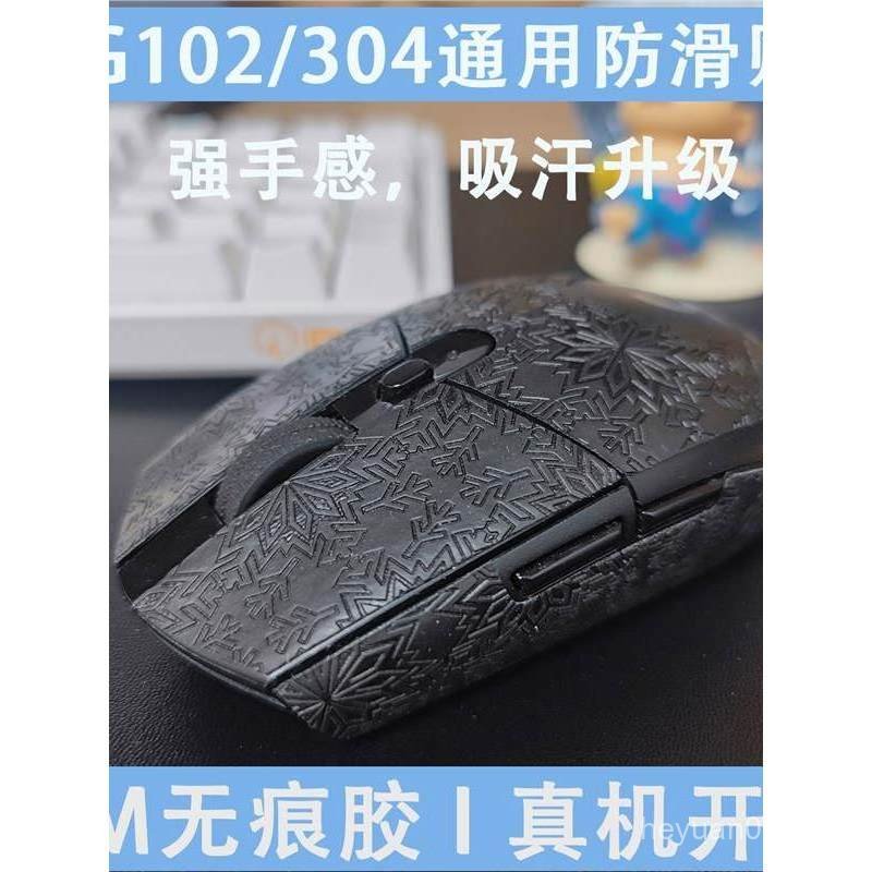 Thích hợp cho Logitech G304 / G102 Miếng Dán Chuột Không Dây Chống Trơn Trượt Miếng Dán Chống Mồ Hôi