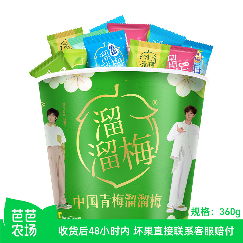[Baba Farm] Yoyomei Family Barrel Huamei Sour Plum Plum Plum Snow Plum Clear Plum Lover Plum Plum Ca