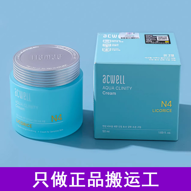 Hàn Quốc acwell acwell N4 Làm dịu da nhạy cảm Kem sơ cứu dưỡng ẩm dưỡng ẩm 50ml