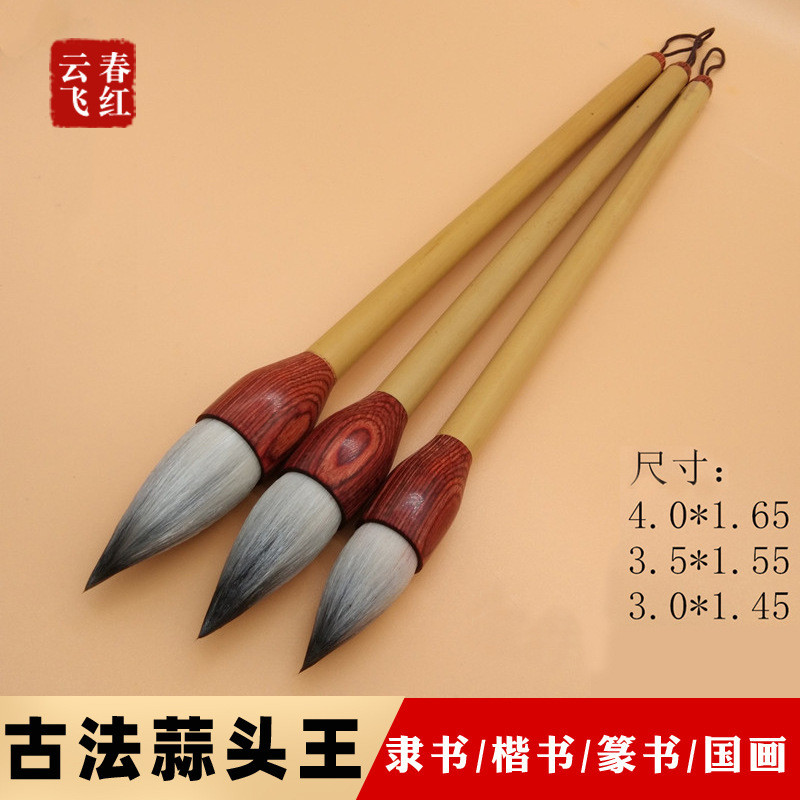 Bộ cọ đầu tỏi truyền thống, lông dê và thỏ pha trộn, cọ bát lông thỏ và lông dê, bộ cọ viết chữ lớn,