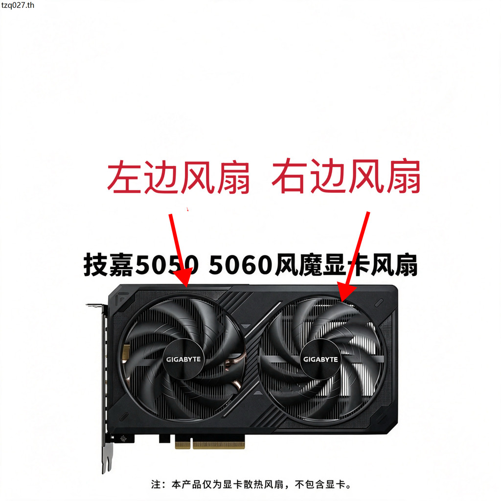 Quạt làm mát Card đồ họa GIGABYTE / GIGABYTE RTX5050 5060