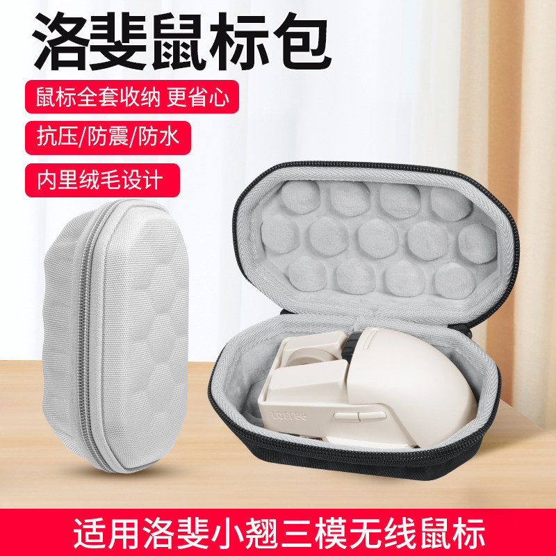 Thích hợp cho Lofree Lofree Túi lưu trữ chuột lật nhỏ Túi đựng chuột không dây ba chế độ lật ngược n