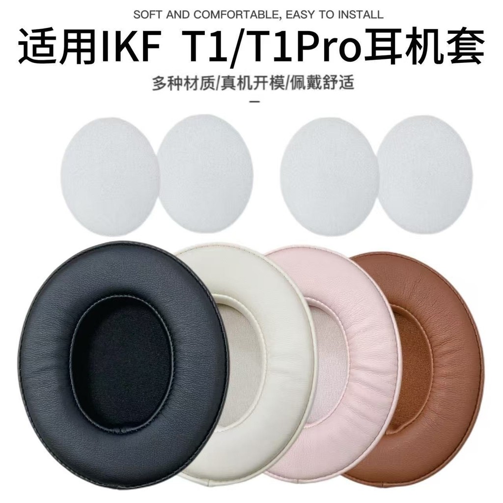 Thích hợp cho IKF T1 / T1 Pro Earmuffs Earmuffs Vỏ tai nghe T1Pro Vỏ xốp T1 Vỏ da bảo vệ tai nghe th