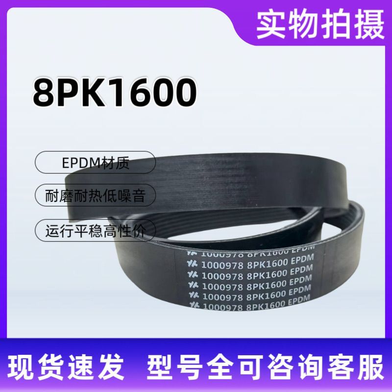 8pk1610 Thắt Lưng Ngọc Chai 240 Marley Komatsu PC300 / 360-7 Máy Xúc 6D114 8PK1600