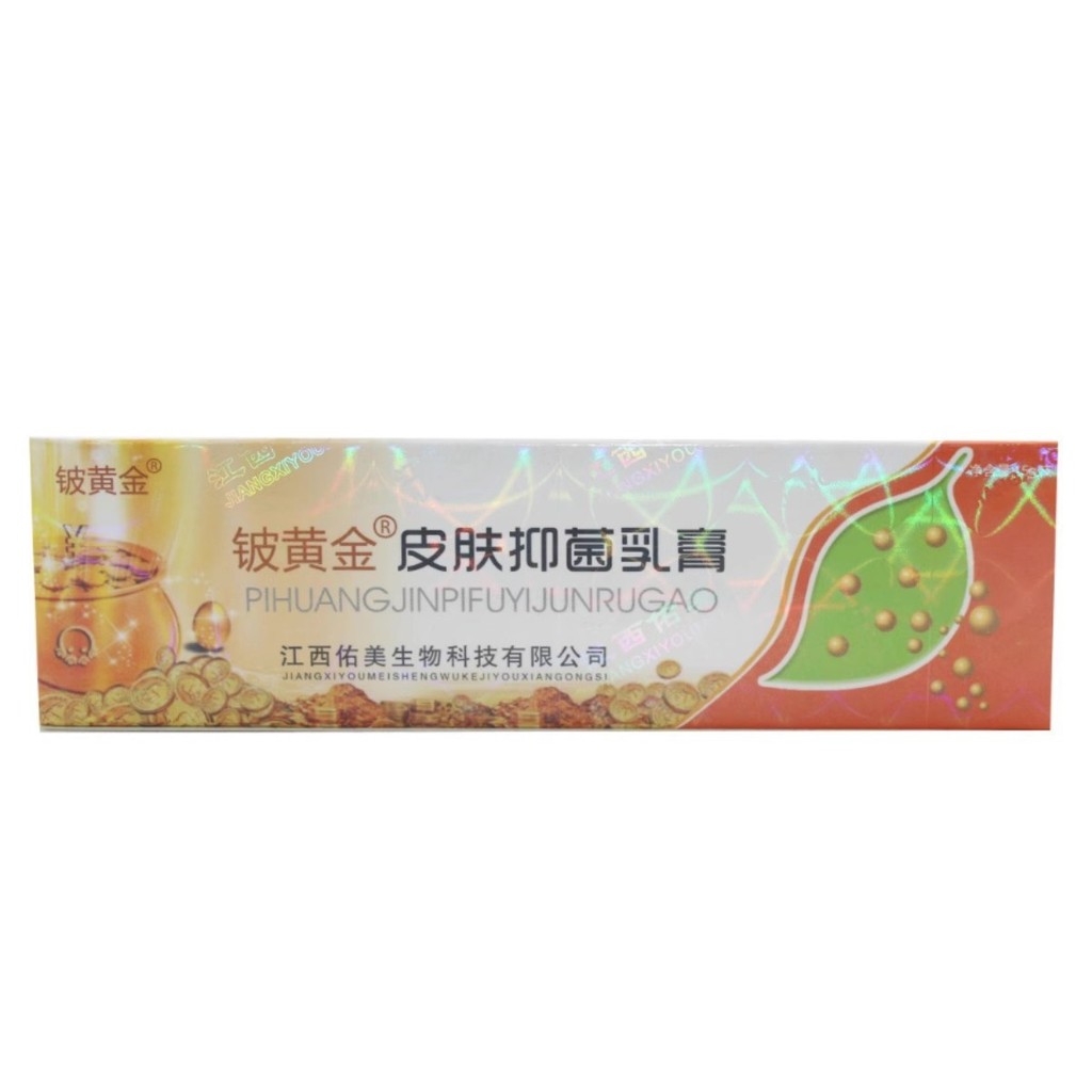 Beryllium Platinum Skin Gold Antibacteria Cream Skin Platinum Herbal Cream Beryllium Gold Cream 26.9