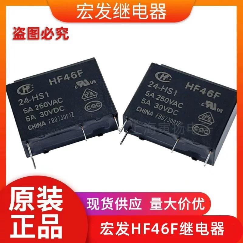 Máy tạo Macro HF46F / 5 / 12 / 24HS1 5V12V24VDC5A7A4 Pin HF46F-G / 12-HS1T