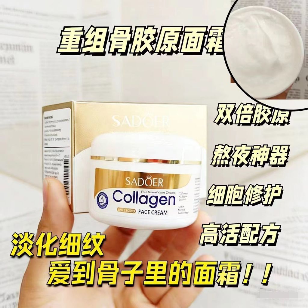 Niche Cinema, UK, SADOER ~ Bone Collagen Whiteing Face Cream g, bổ sung collagen, chống lão hóa, làm