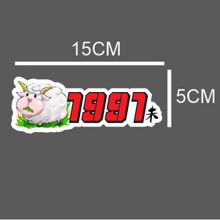  4 chiếc tem dán xe máy ô tô năm sinh Nhãn Dán 