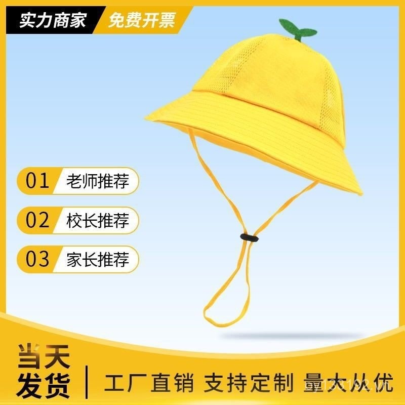 Mũ Chống Nắng Xô Mũ In logo Mẫu Giáo Trẻ Em Học Sinh Tiểu Học Mũ Vàng Dễ Thương Học Sinh HY6Z