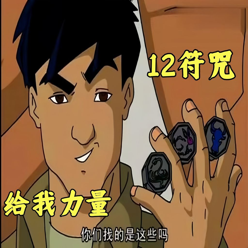 Những cuộc phiêu lưu của Jackie Chan Chuông hoàng đạo Những cuộc phiêu lưu của Jackie Chan Chuông ho