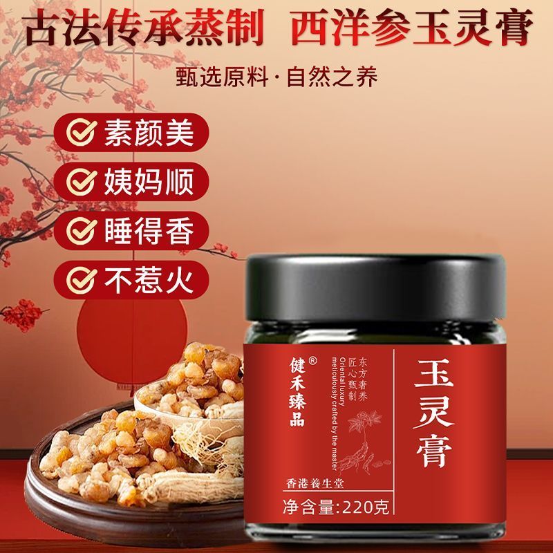 Yuling thuốc mỡ phương pháp cổ hấp thịt longan longan chính hãng phía tây